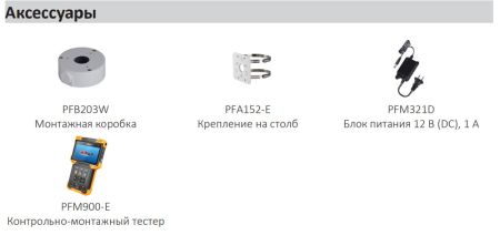 IP-видеокамера уличная 2Мп Dahua DH-IPC-HFW1230S1P-0360B-S5