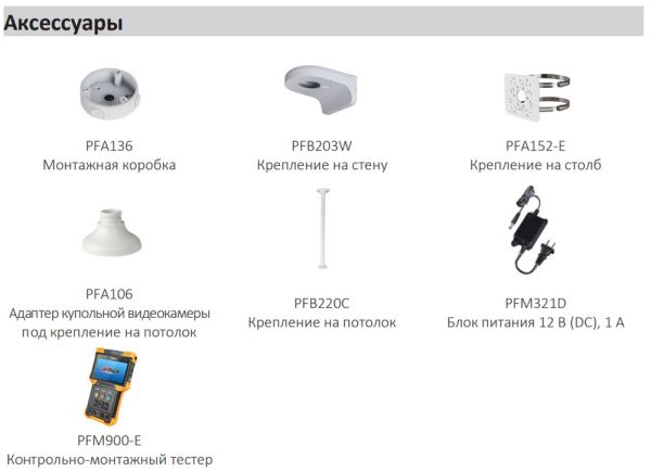 IP-видеокамера 2Мп Dahua DH-IPC-HDW1230T1P-0280B-S6