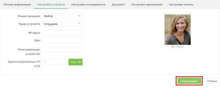 Программное обеспечение для учета рабочего времени ZKBioTime (ZKBT-APP-P2-500) на 500 приложений
