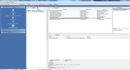 Модуль ПО Администратор PERCo SM01 Модуль ПО Администратор PERCo SM01