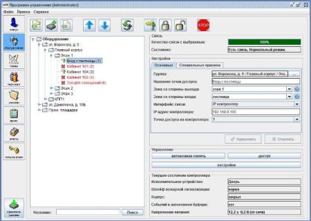 Базовый модуль ПО Sigur, ограничение до 50 карт доступа Базовый модуль ПО Sigur, ограничение до 50 карт доступа