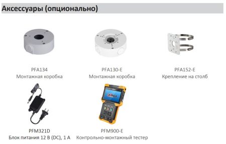 IP-видеокамера уличная 4Мп Dahua DH-IPC-HFW1439SP-A-LED-0360B-S4 с LED-подсветкой до 30м