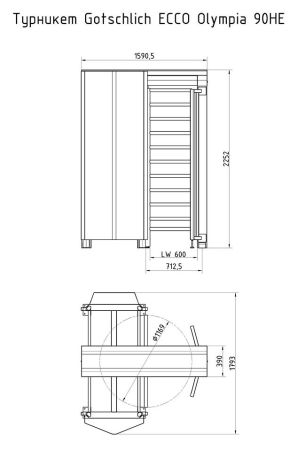 Полноростовой турникет Gotschlich Ecco Olympia 90 HE (6ELOE4ABHB)