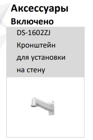 Скоростная поворотная IP-камера 2Мп HikVision DS-2DE5225W-AE(T5) с 25x оптическим зумом