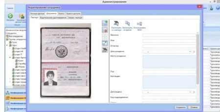 Комплект бесплатного ПО RusGuard Soft