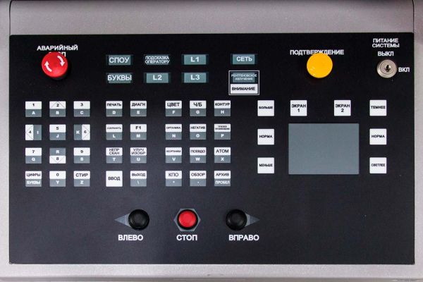 Рентгенотелевизионный интроскоп Astrophysics XIS-5878