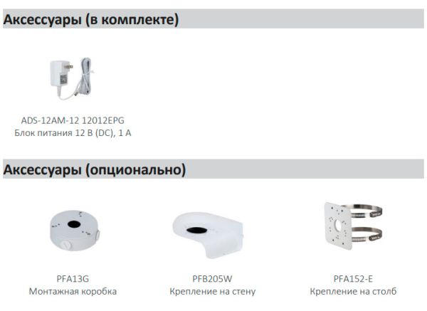 IP-видеокамера уличная 4Мп Dahua DH-IPC-HDW1430DTP-STW-0360B с ИК-подсветкой до 30м и Wi-Fi
