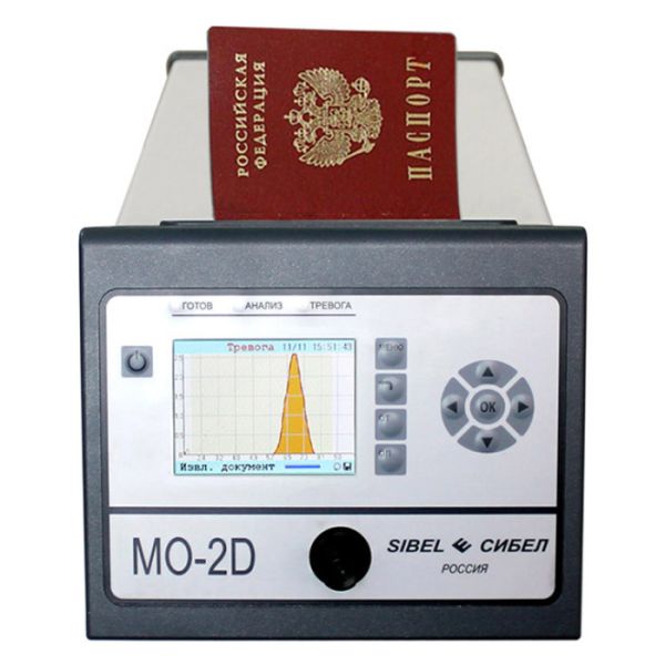Детектор следов взрывчатых веществ на документах МО-2Д