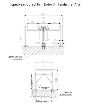 Двухпроходный двухштанговый турникет Gotschlich Dolomit Tandem 2-Arm (6DOT2ADB)
