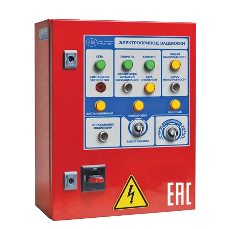 Шкаф управления пожарными задвижками Грантор АЭП40-016-54-11ЗП