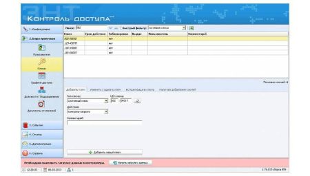 Энт контроль доступа - клиентская часть программного обеспечения для СКУД ЭРА