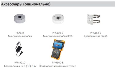 IP-видеокамера уличная 8Мп Dahua DH-IPC-HFW1830SP-0360B-S6