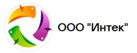 Интек
