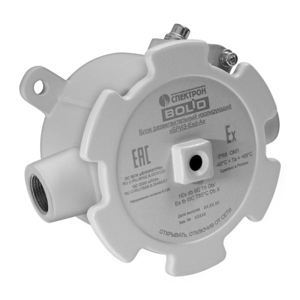 Блок разветвительно-изолирующий Болид БРИЗ-Exd-А взрывозащищенный