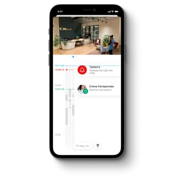 Мобильное приложение Си-Норд MyAlarm