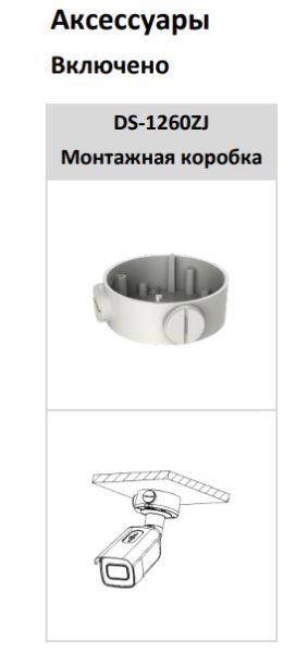 Антивандальная IP-видеокамера 5Мп HikVision DS-2CD3656G2T-IZS(C) (7-35 мм) с моторизированным вариофокальным объективом