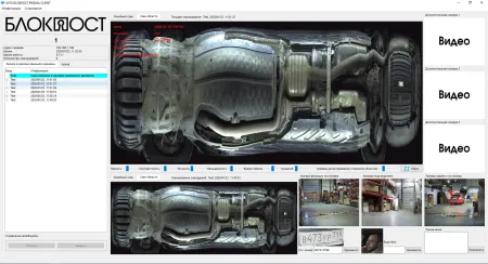 Портативная система PRIZMA 01 M сканирования днища автомобиля
