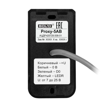 Считыватель бесконтактный Болид Proxy-5AB