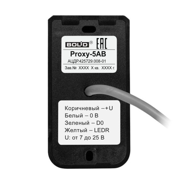 Считыватель бесконтактный Болид Proxy-5AB
