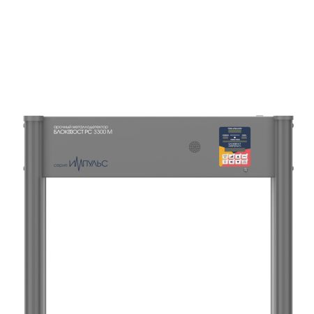 Арочный металлодетектор Блокпост РС 3300 М Импульс