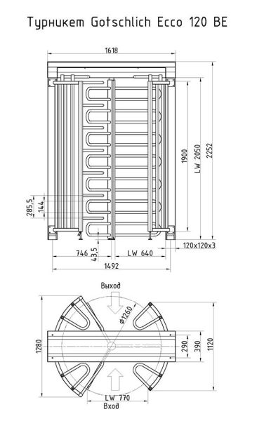 Полноростовой турникет Gotschlich Ecco 120 BE Basic (6ELE3A0BB)
