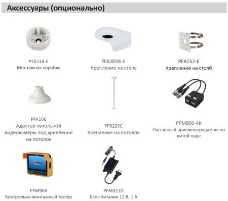 HD-CVI видеокамера 2Мп Dahua DH-HAC-T2A21P-U-0280B, IP67, с ИК-подсветкой до 30 м