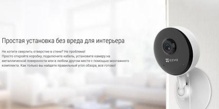 IP-камера 2Мп с поддержкой Wi-Fi Ezviz C1C-B (1080P) с автослежением за объектом