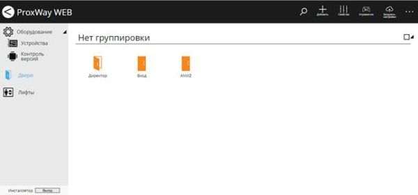 Кроссплатформенное WEB приложение ProxWay PW WEB