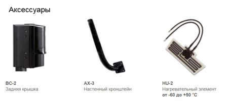 Оптико-электронный активный инфракрасный извещатель Optex AX-200PLUS