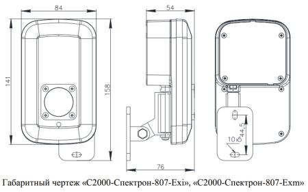 Извещатель пожарный Болид С2000-Спектрон-807-Exi пламени, взрывозащищенный, адресный, многодиапазонный 3-ИК