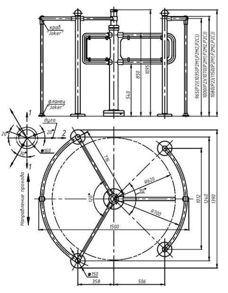 Установочные размеры роторных турникетов трехлопастных и ограждения «Люкс» (ОЛ-Р)