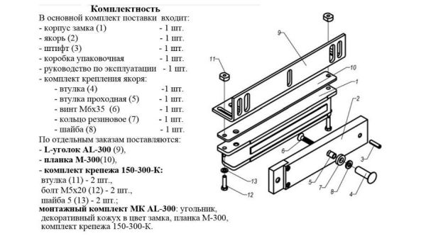 Накладной электромагнитный замок AL-300 PRemium