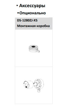 Уличная IP-камера 4Мп HiWatch DS-I450L(C) (4 мм) с технологией ColorVu