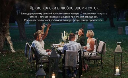 Настенная IP-камера 4Мп Ezviz LC3 (2 мм) с мощным прожектором