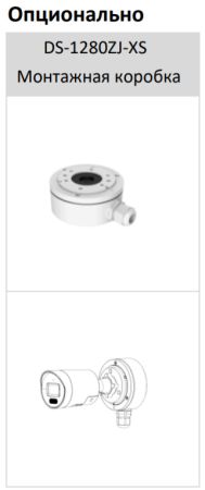 Уличная IP-камера 4Мп ColorVu HiWatch IPC-B042C-G2/UL (2.8 мм) со стробоскопом и динамиком