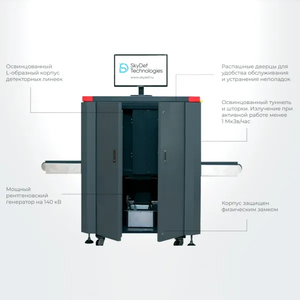 Интроскоп SDT-6040S, 3D проекционный
