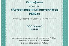 Сертификаты