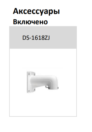 Скоростная уличная PTZ IP-камера 2Мп HiWatch DS-I225(D) с AcuSense и EXIR-подсветкой до 100м
