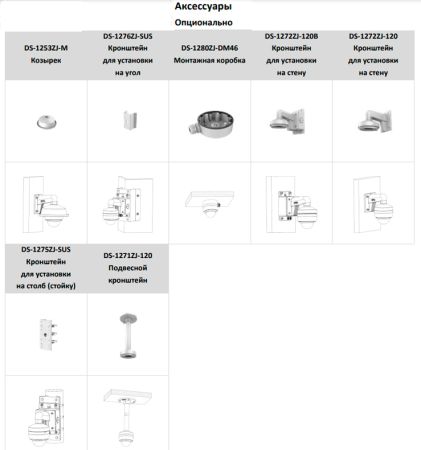 Уличная IP-камера 2Мп Hikvision DS-2CD3126G2-IS(C) (2.8 мм) с AcuSense и ИК-подсветкой до 40м