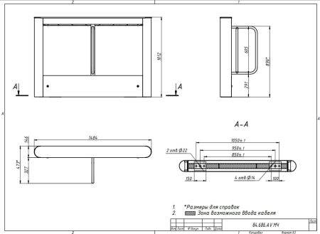 Боковая стойка турникета с распашными створками ОМА-84.686 (V1) из нержавеющей стали