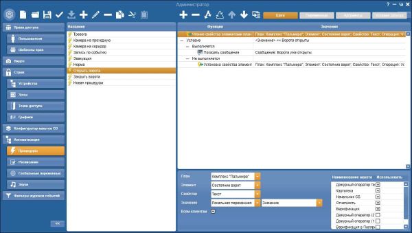 Сервер Strazh A.C. Tech