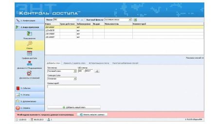 Энт контроль доступа - клиентская часть программного обеспечения для СКУД ЭРА