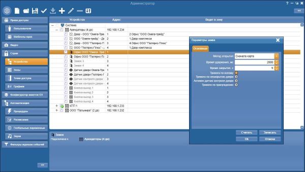 ПО Strazh A.C. Tech Модуль Интеграция видео Rvi
