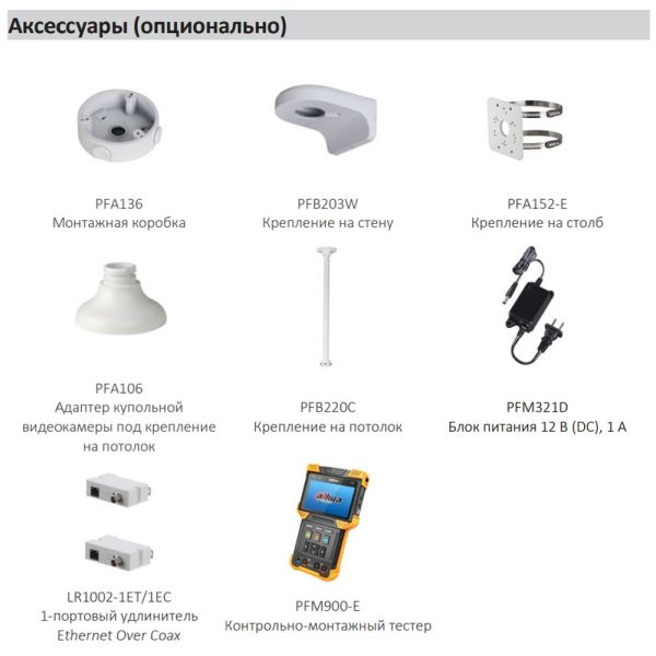 IP-видеокамера уличная 2Мп Dahua DH-IPC-HDW1239T1P-LED-0360B-S5
