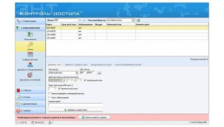 Энт контроль доступа - клиентская часть программного обеспечения для СКУД ЭРА
