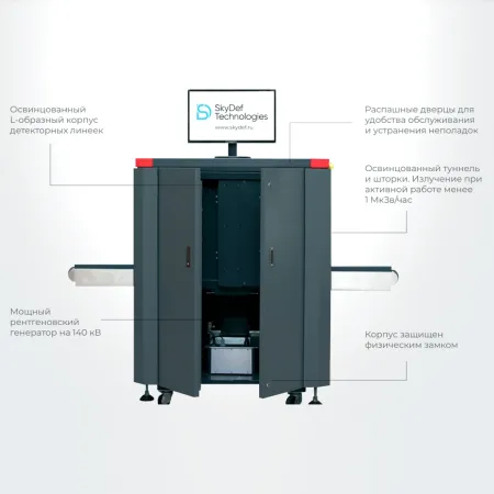 Интроскоп SDT-5030S, 3D проекционный