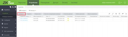 Бесплатное программное обеспечение для учета рабочего времени ZKTime BioTA8 (ZKBT-Dev-P2) на 2 устройства