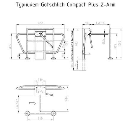 Двухштанговый турникет-трипод Gotschlich Compact Plus 2-Arm из окрашенной стали (6COР2AEB)