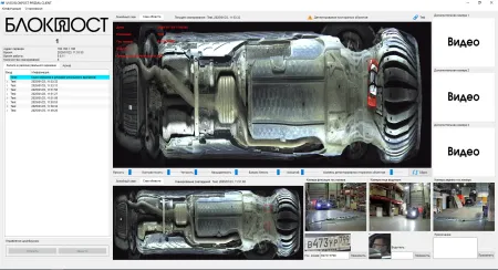 Стационарная система PRIZMA 02 C сканирования днища автомобиля