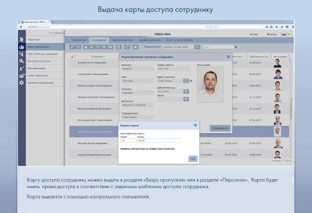 Электронная проходная PERCo-KT02.9 с ПО PERCo-WS и модулем WM01 с планками Антипаника